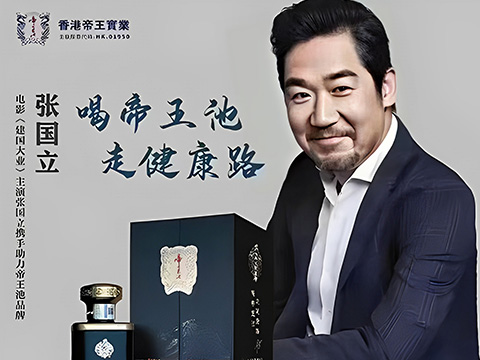 明星劇照代言如何提高消費者對產品的認知度