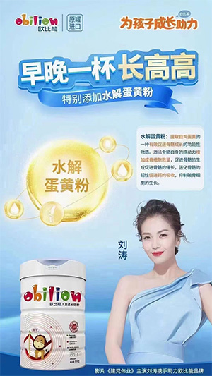 劉濤 ★ 歐比能