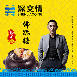 陳道明 & 深交情