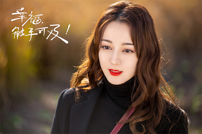 迪麗熱巴劇照[幸福,觸手可及!]