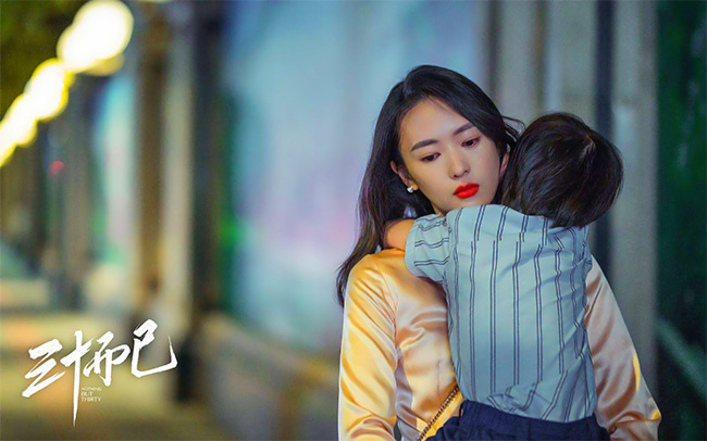 童瑤《三十而已》劇照圖片