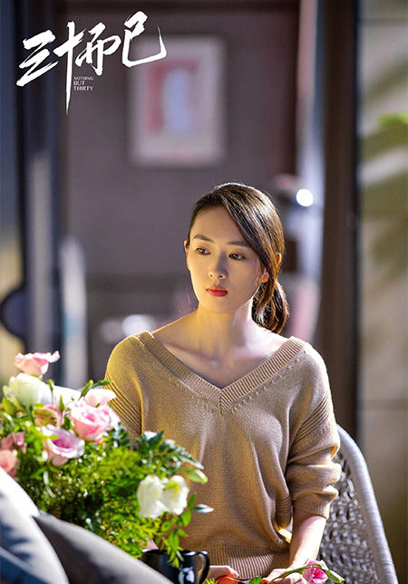 童瑤《三十而已》劇照圖片