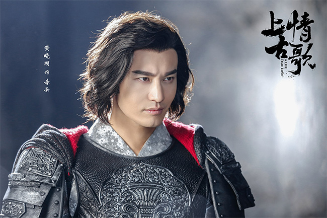 黃曉明劇照[上古情歌]