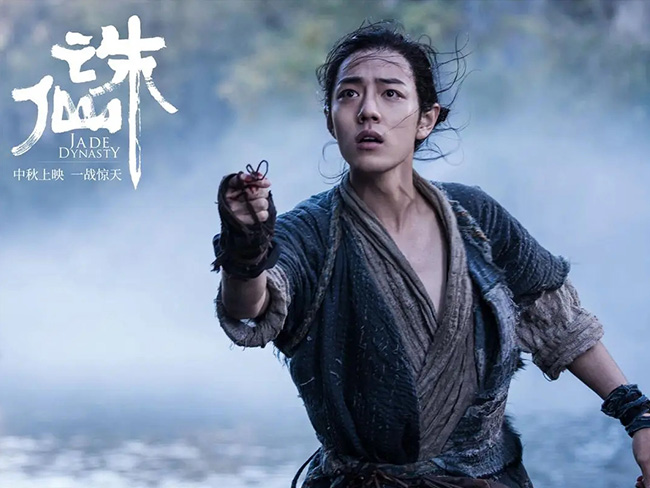 肖戰劇照[誅仙]